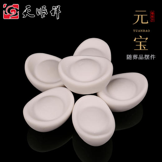 人造汉白玉元宝 商品图0