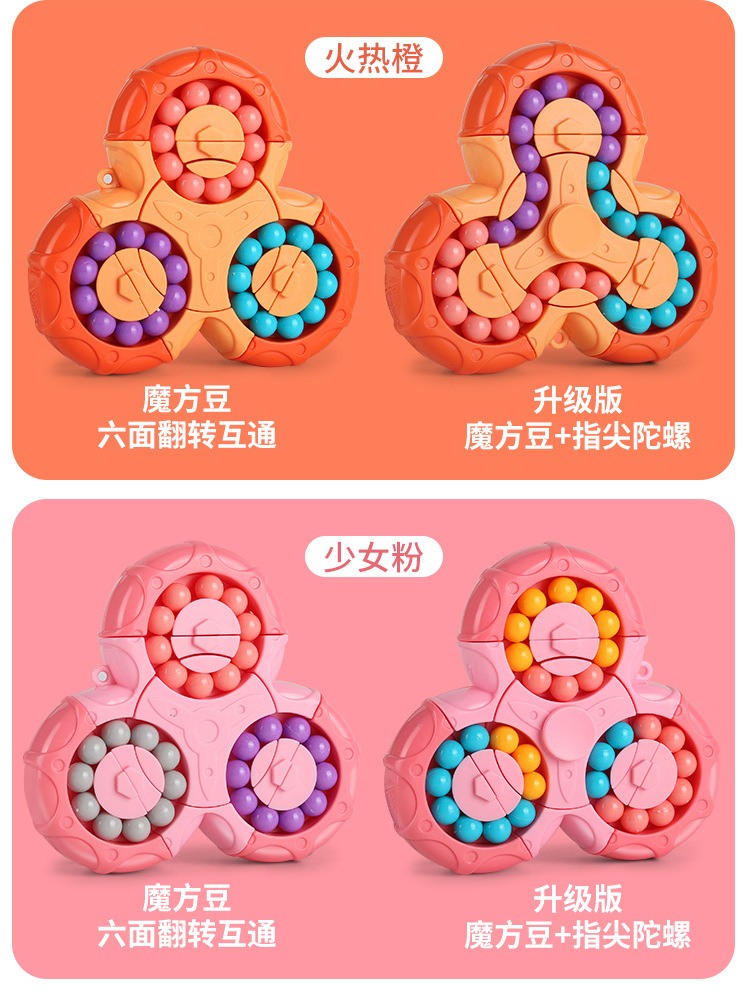 六面旋转魔方豆-详情页_11.jpg