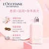 欧舒丹（L'OCCITANE）甜蜜樱花润肤露250ML 商品缩略图0