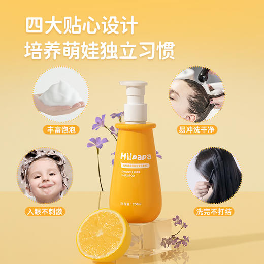 【品牌直供】海龟爸爸柔顺丝滑洗发水~温和清洁不刺激200ml 商品图0