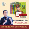 【推荐】作文敲敲门共5册军晶老师 赠83节视频课（9-15岁） 商品缩略图0