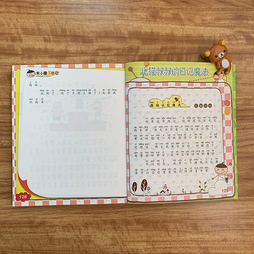 (仓发) 米小圈上学记一年级 好朋友铁头 注音版课外阅读书籍 课外阅读 暑期阅读 课外书/四川少年儿童出版社/北猫/9787536587700 商品图1