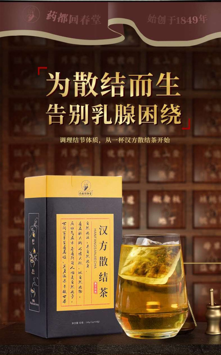 汉方散结茶甲腺散结茶非乳腺散结茶金银花蒲公英玫瑰花茶