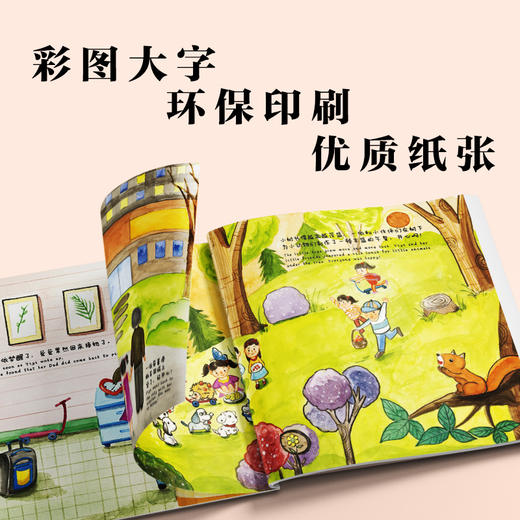 (仓发) 智秦 一依的滑板车 幼儿故事 绘本3-6岁/中国言实出版社/权智秦/9787517130437 商品图4