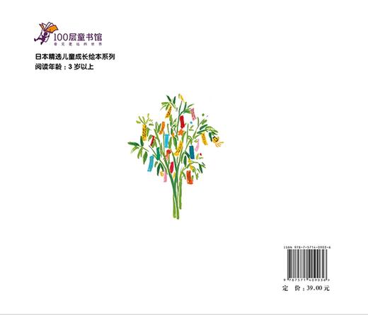 (仓发) 请不要生气（新版精装）/北京科学技术出版社/[日]楠茂宣/9787571409036 商品图9