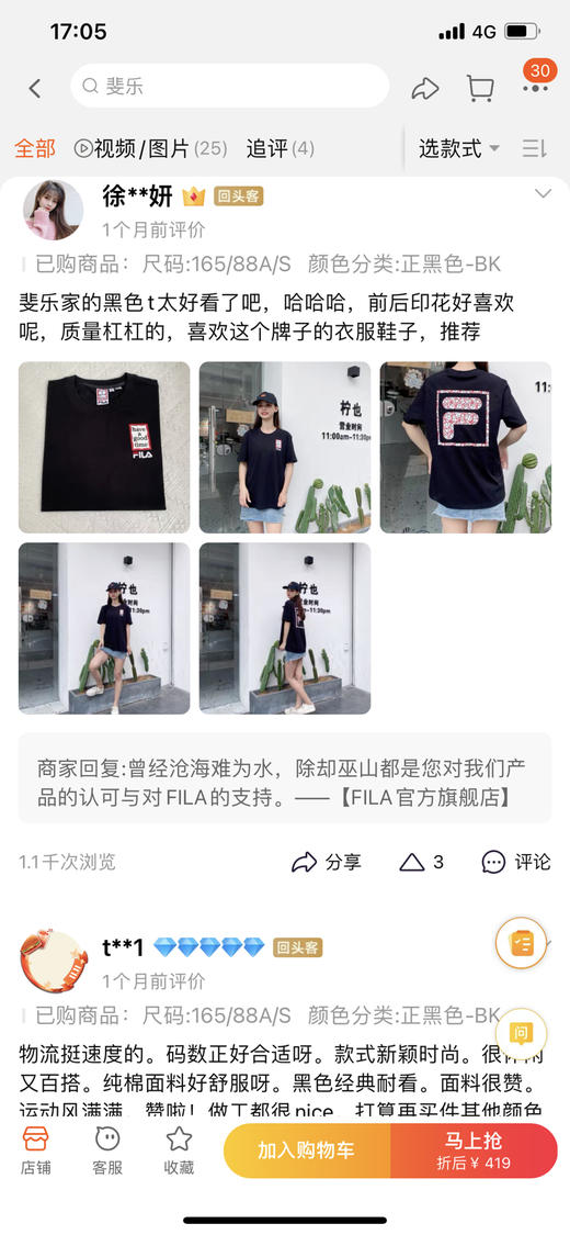 Fila X HAGT联名款情侣短袖T恤王一博蔡徐坤同款 商品图8