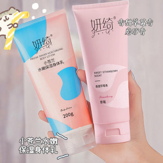 赵思露推荐~草莓身体磨砂膏去鸡皮疙瘩去角质深层清洁美白女学生 商品图8