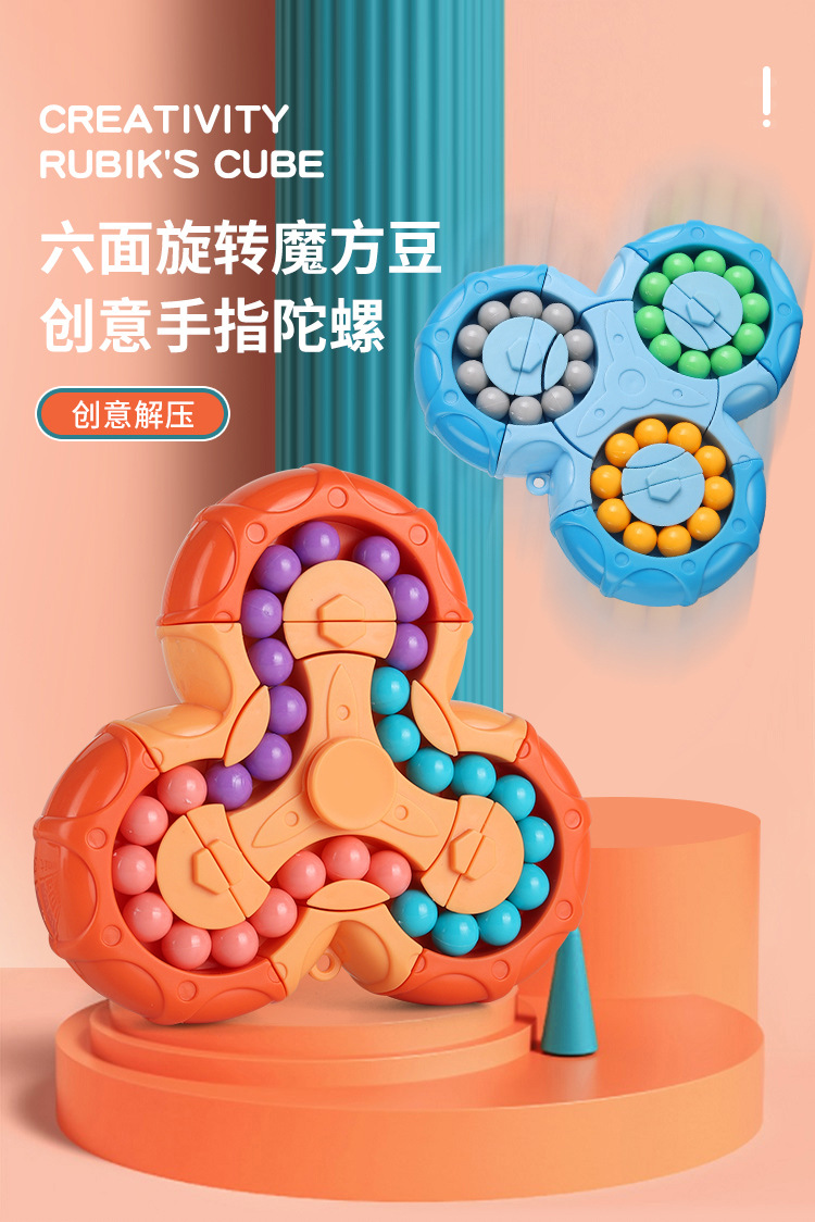 六面旋转魔方豆-详情页_01.jpg