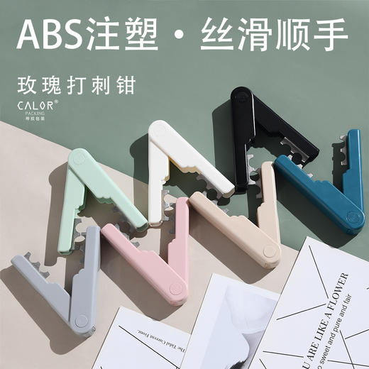 【花店工具】玫瑰打刺钳（多色） 商品图5