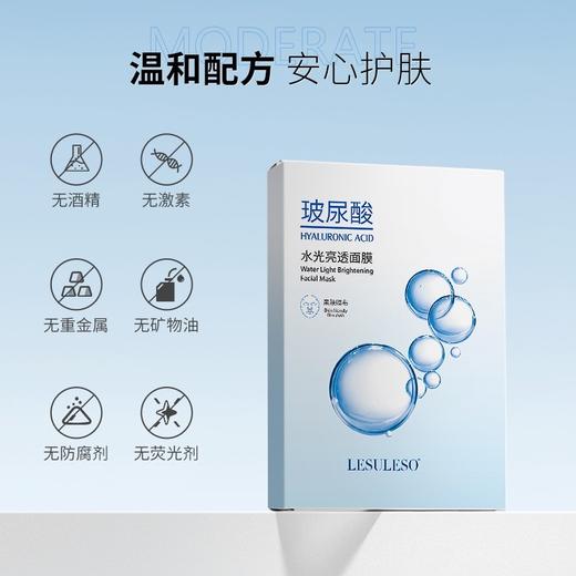 Lesuleso丽素 补水祛黄铜肽冻干粉/冷敷贴/青虾素/积雪草面膜 5片*5盒 商品图6