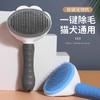 猫梳子去浮毛狗狗兔子梳毛刷脱毛清理猫饼制作器专用针梳宠物用品 商品缩略图0