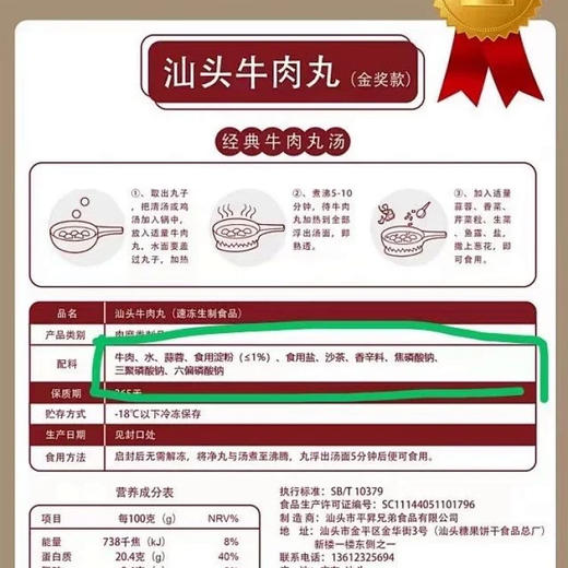 【送：蘸料7包】 喜盼正宗潮汕牛肉丸 纯肉 Q弹有嚼劲 唇齿回味  弹牙 好吃极了 商品图3