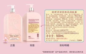 欧舒丹（L'OCCITANE）甜蜜樱花润肤露500ML