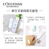 欧舒丹（L'OCCITANE）焕亮防晒SPF50+ 商品缩略图2