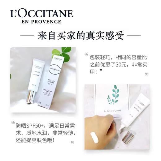 欧舒丹（L'OCCITANE）焕亮防晒SPF50+ 商品图2