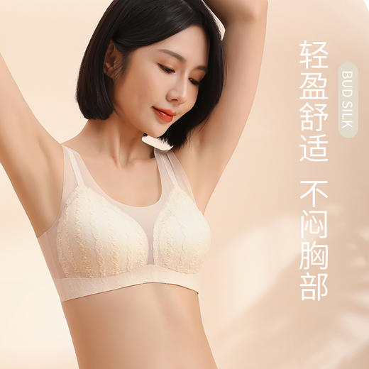 【沁凉舒爽】超薄冰丝内衣，自然冰凉，轻盈舒适，3色可选[内里喵] 商品图1