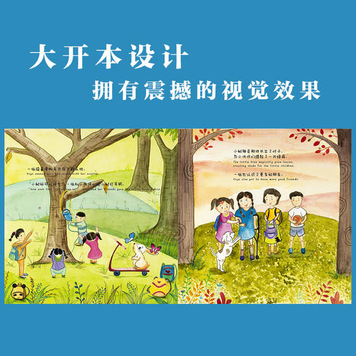 (仓发) 智秦 一依的滑板车 幼儿故事 绘本3-6岁/中国言实出版社/权智秦/9787517130437 商品图2