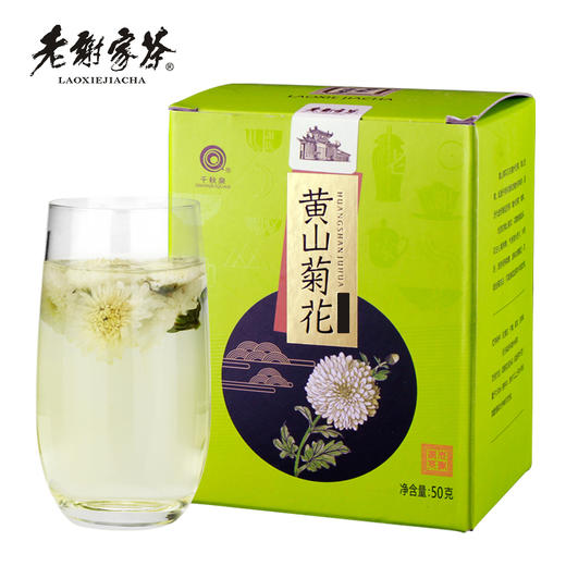 老谢家茶 黄山菊花 纸盒装 50g 商品图0