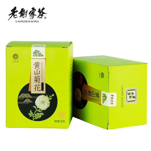 老谢家茶 黄山菊花 纸盒装 50g 商品图3
