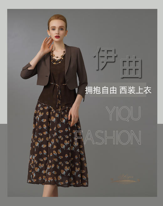 YIQU|“拥抱自由”休闲上衣（浓咖啡）PT 商品图6