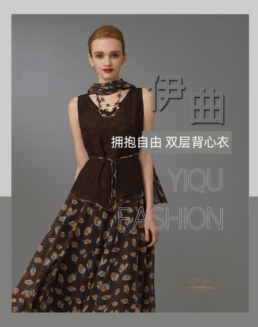 YIQU|“拥抱自由”背心衣（浓咖啡）PT 商品图2