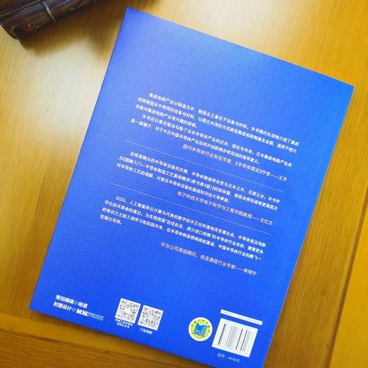 图解入门 半导体制造设备基础与构造精讲(原书第3版) 商品图0