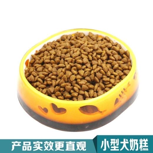 皇家奶糕MIS30狗粮 小型犬幼犬离乳期贵宾通用型犬狗主粮1/3/10kg 商品图3