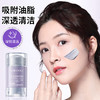 【买一送一】网红玫黛琳矿物清肌控油泥膜净透清洁细致毛孔清爽保湿提靓火山泥膜 商品缩略图2