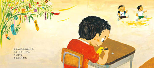 (仓发) 请不要生气（新版精装）/北京科学技术出版社/[日]楠茂宣/9787571409036 商品图8