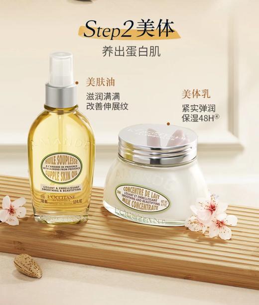 欧舒丹紧致美肤油100ml 商品图6