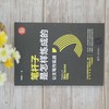 (仓发) 笔杆子是怎样炼成的：公文写作实战（新时代·职场新技能）/清华大学出版社/李永新/9787302582557 商品缩略图2