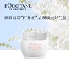 欧舒丹（L'OCCITANE）焕亮美白水凝霜 商品缩略图1