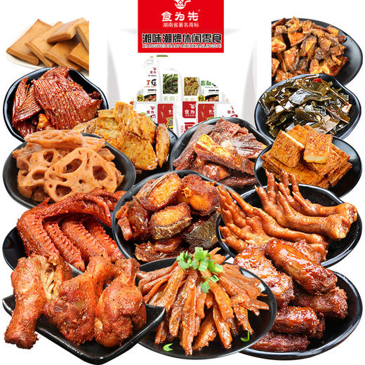 「33包！混合零食大礼包」荤素搭配33包 食为先混合零食大礼包 商品图0