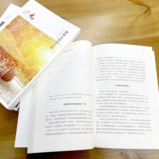 (仓发) 种植太阳的村落（读者丛书 百年辉煌读本）/甘肃人民出版社/辑组/9787226056721 商品图3