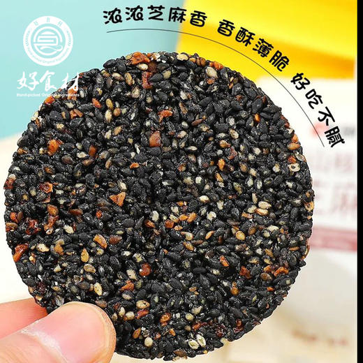 CY-高钙山核桃仁黑芝麻饼 商品图4