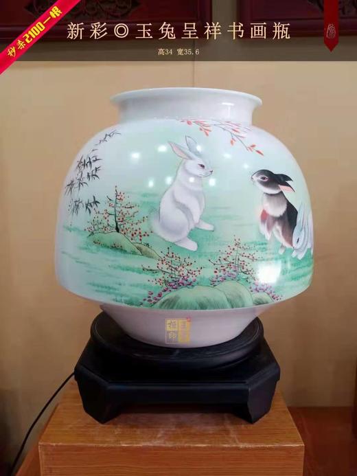 新彩玉兔呈祥书画瓶 商品图0