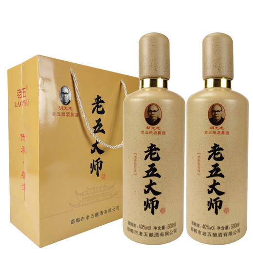 [白酒]老五大师酒40度500ml 商品图2