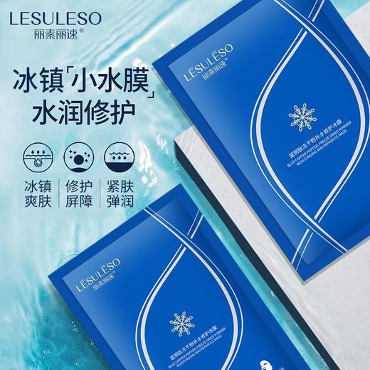 Lesuleso丽素 补水祛黄铜肽冻干粉/冷敷贴/青虾素/积雪草面膜 5片*5盒 商品图8