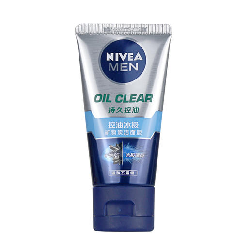 妮维雅男士矿物炭洁面泥100g（控由冰极/控油抗痘） 商品图3