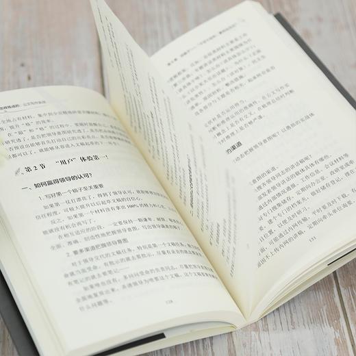 (仓发) 笔杆子是怎样炼成的：公文写作实战（新时代·职场新技能）/清华大学出版社/李永新/9787302582557 商品图7