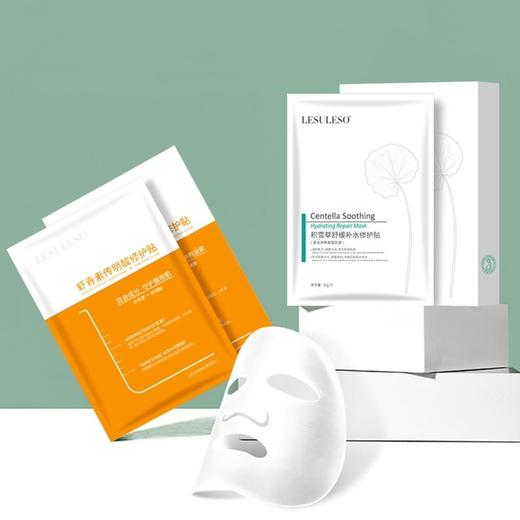 Lesuleso丽素 补水祛黄铜肽冻干粉/冷敷贴/青虾素/积雪草面膜 5片*5盒 商品图0