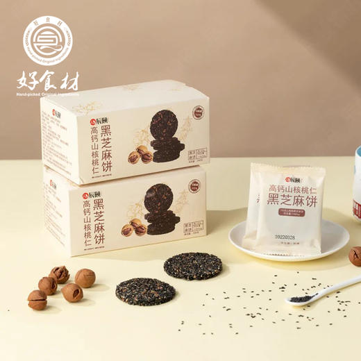 CY-高钙山核桃仁黑芝麻饼 商品图1