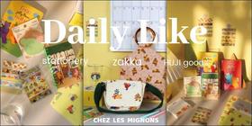 Daily Like夏日上新