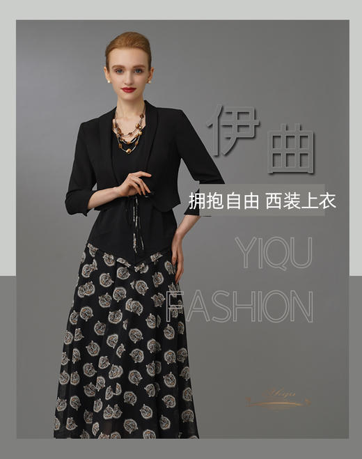 YIQU|“拥抱自由”休闲上衣（简约黑）PT 商品图2