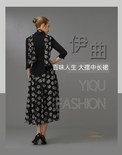 【特惠】YIQU|“百味人生”大摆半节裙（黑色虎头纹）PT 商品图7