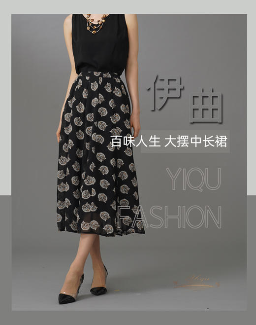 【特惠】YIQU|“百味人生”大摆半节裙（黑色虎头纹）PT 商品图4