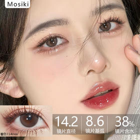 Mosiki单款-Drop小糯米175/200/250/275/375/500/600/650/700/750/800缺货
