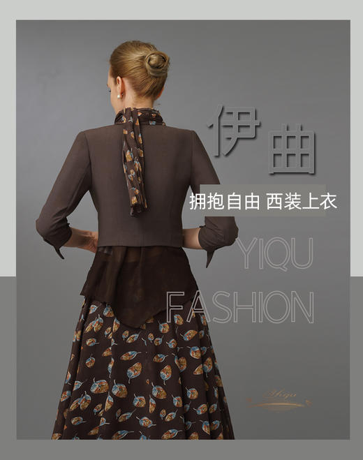 YIQU|“拥抱自由”休闲上衣（浓咖啡）PT 商品图2