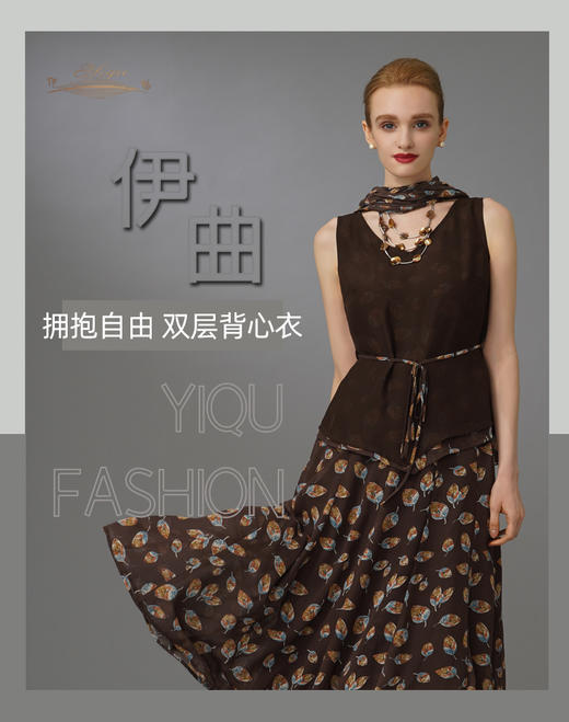 YIQU|“拥抱自由”背心衣（浓咖啡）PT 商品图1