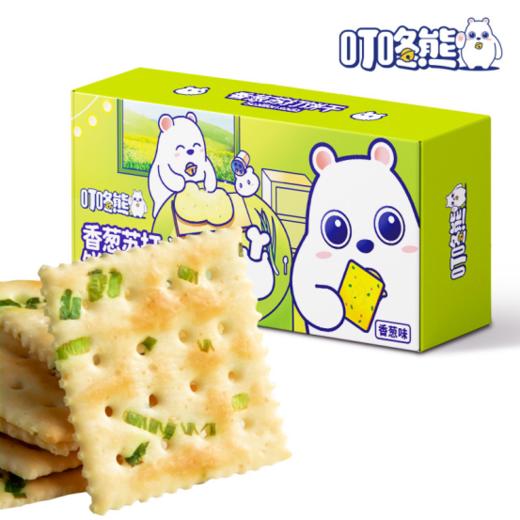 【超好吃 29.9🉐️3盒】 香葱苏打饼干（香葱味） 商品图3